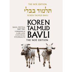 Koren Edition Talmud # 26 - Bava Metzia Part 2 Full Color  Full Size
