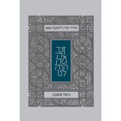 Koren Tisha B'Av Siddur Hebrew only - Ashkenaz [Paperback]