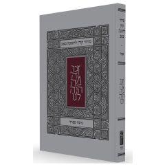 Koren Tisha B'Av Siddur Hebrew only - Nusach Sefard [Paperback]