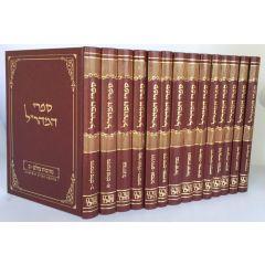 Sifrei Maharal  - 14 Vol. Set  [Hardcover]