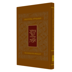 The Koren Five Megillot - Hebrew/English - Personal Edition