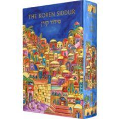The Koren Siddur Compact -  Ashkenaz (Yair Emanuel Cover)