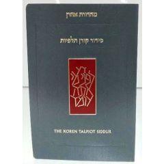 The Koren Talpiot Siddur Compact - Ashkenaz  [Flex Cover]