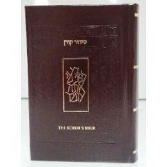 The Koren Talpiot Siddur Compact - Ashkenaz  (Hebrew Only) [Leather]