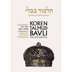 Koren Edition Talmud # 29 - Sanhedrin Part 1  Daf Yomi