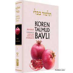 Koren Edition Talmud # 1 - Berachos Full Color  Full Size