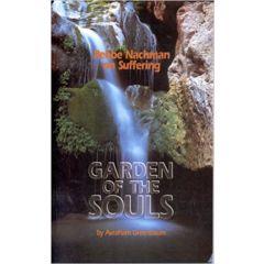 Garden of the Souls [Paperback]