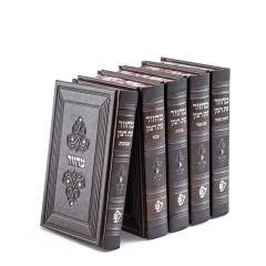 Machzorim Eis Ratzon 5 Volume Set Brown Sfard - Margalit Series