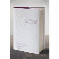 Tahara Kahalacha [Hardcover]