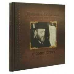Moments & Documents - The Rebbe's Wedding [Hardcover]