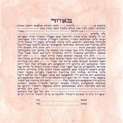 Watercolor Simple Text Ketubah on Canvas - Square - Caspi Collection