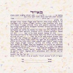 Pressed Herbs Simple Text Ketubah - on Canvas - Square - Caspi Collection