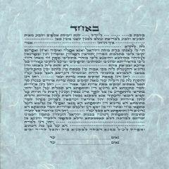 Ocean Simple Text Ketubah on Canvas - Square - Caspi Collection