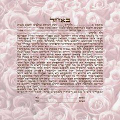 Roses Simple Text Ketubah on Canvas - Square - Caspi Collection