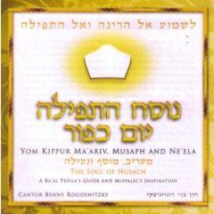 Cantor Benny Rogoznitzky CD Nusach HaTefilah Yom Kippur
