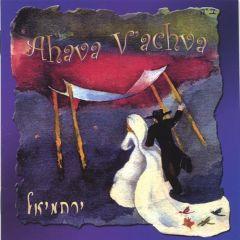 Yerachmiel Ziegler - Yerachmiel - Ahava Veachva - CD