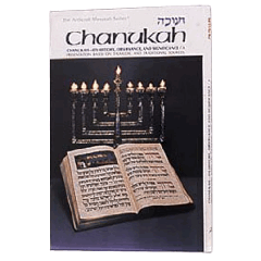 Chanukah: Its History, Observance, And Significance [Hardcover]