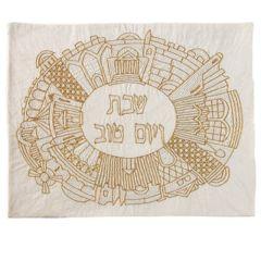 Hand Embroidered Challa Cover - Jerusalem gold oval