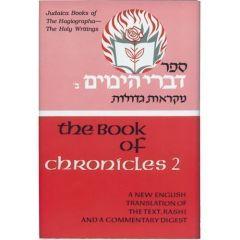 Judaica Press Nach  - Divrei Hayamim/Chronicles 2