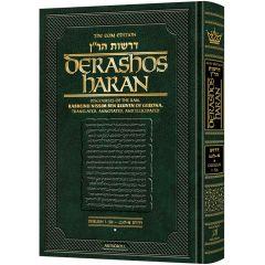 Derashos HaRan - Volume 1(1-5b) [Hardcover]