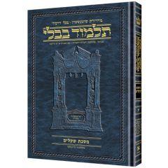 Nazir Full Size 2 Volume Set Hebrew