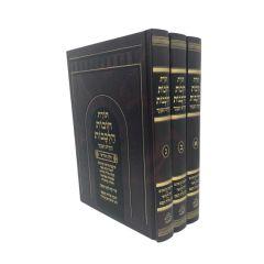 Chovot Halevavot/4 Pirushim - 3 Volume Set [Hebrew]