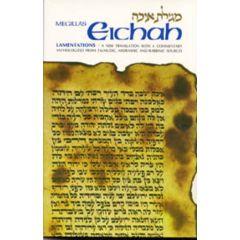 Eichah / Lamentations  - Full Size