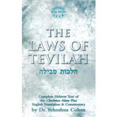 Laws of Tevillah [Hardcover]