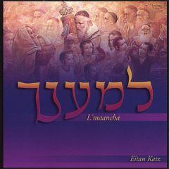 Eitan Katz : Lemancha - CD