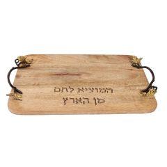 Wood Challah Board with Grape Branches - Yair Emanuel Collection