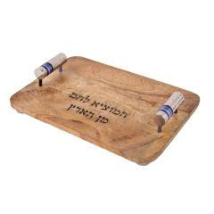 Wood Challah Board w/ Metal Cylinder Handles-- Blue Rings   - Yair Emanuel Collection