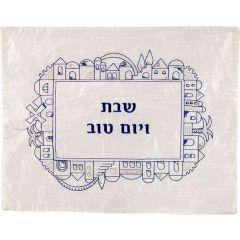Machine Embroidered Challa Cover - Blue Jerusalem
