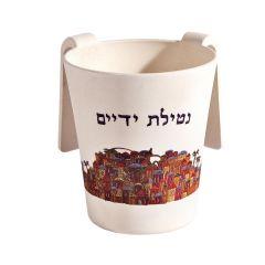 Bamboo Washing Cup - Jerusalem City - Yair Emanuel Collection