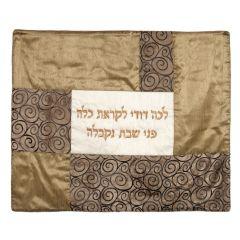 Embroidered Plata (Hot Plate) Cover - ''L'cha Dodi'' -- Gold (Yair Emanuel)