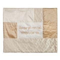 Embroidered Plata (Hot Plate) Cover - ''L'cha Dodi'' -- Ivory (Yair Emanuel)