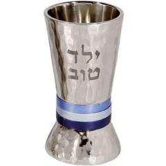 Nickle / Anodized Hammered Hammered Yeled Tov Cup - Blue Rings - Yair Emanuel Collection