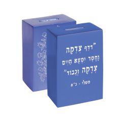 Anodized Alluminum Tzedakah (Charity) Box Square with Print - Blue