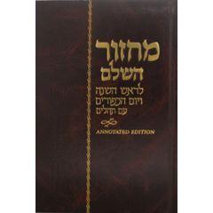 Machzorim Rosh Hashanah & Yom Kippur -  Annotated - Large - Chabad (Hebrew w/ English Instructions)