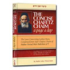 The Concise Chofetz Chaim  [Pocket size/ Hardcover]