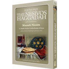 The Nesivos Haggadah [Hardcover]