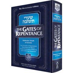 Gates Of Repentance -- Shaarei Teshuvah [Hardcover]