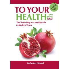 To Your Health [Paperback]
