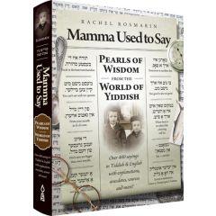 Mamma Used to Say [Hardcover]