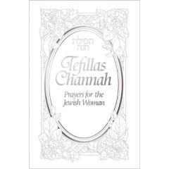 Tefillas Channah - Pocket size [Hardcover] - White- AVAILABLE 6/28/24