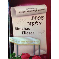 Simchas Eliezer