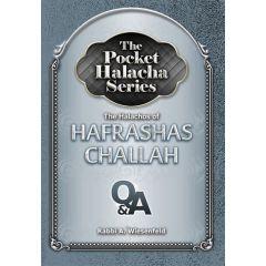 Pocket Halacha: Hafrashas Challah [Paperback]