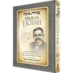 Megillas Eichah, Breuer [Hardcover]