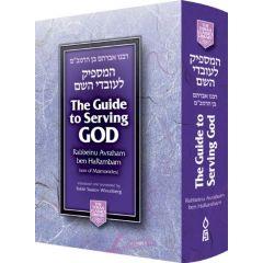 The Guide to Serving G-d, compact edition [Hardcover]