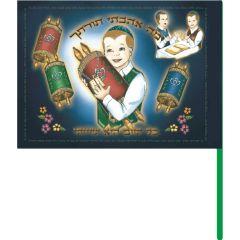 Simchas Torah Flags - box of 144