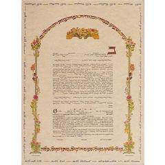 Floral Blessings - FB -1st Marriage - Hebrew (13''x17'')